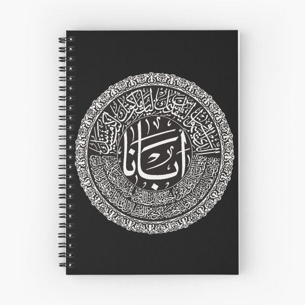 Item preview, The Lord's Prayer in Arabic designed and sold by Ostrogoth-Tees.