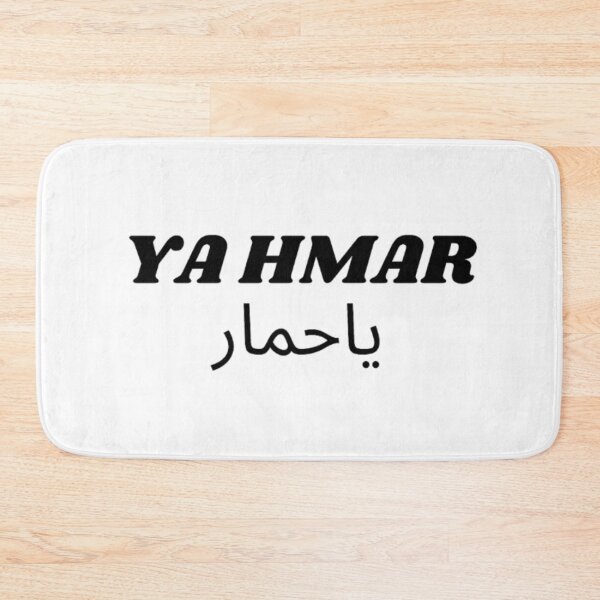 Item preview, Ya Hmar يا حمار designed and sold by zakaria rihawi.