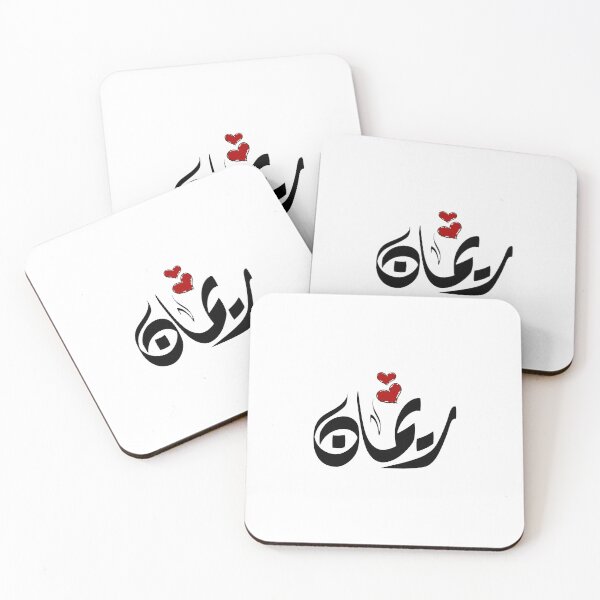 Item preview, Reman Arabic name ريمان designed and sold by ArabicFeather.