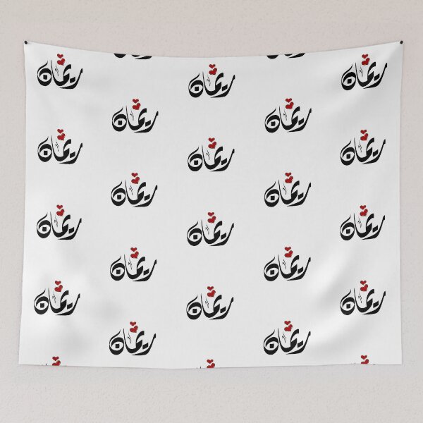 Item preview, Reman Arabic name ريمان designed and sold by ArabicFeather.