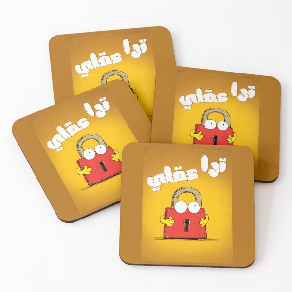 Item preview, Humorous Mind on Lockdown Arabic Funny Lock Meme Hilarious Sayings- ترا عقلي قفل بالعربي مضحك designed and sold by FUNqoosh.