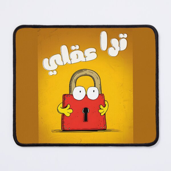 Item preview, Humorous Mind on Lockdown Arabic Funny Lock Meme Hilarious Sayings- ترا عقلي قفل بالعربي مضحك designed and sold by FUNqoosh.