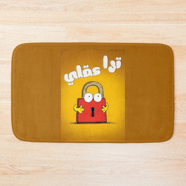Item preview, Humorous Mind on Lockdown Arabic Funny Lock Meme Hilarious Sayings- ترا عقلي قفل بالعربي مضحك designed and sold by FUNqoosh.