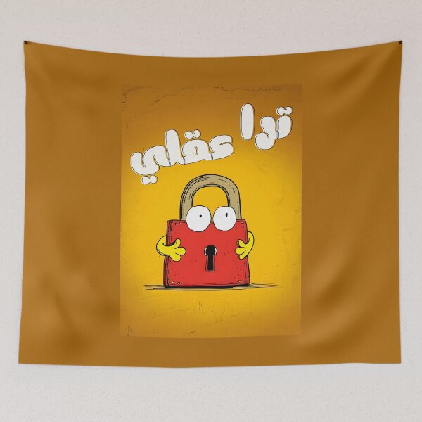 Item preview, Humorous Mind on Lockdown Arabic Funny Lock Meme Hilarious Sayings- ترا عقلي قفل بالعربي مضحك designed and sold by FUNqoosh.