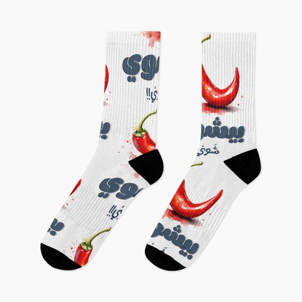 Item preview, Funny Spicy Meme and Clever Pun: Hot Chili Pepper with فلفل حار بالعربي مضحك بيشوي شوي designed and sold by FUNqoosh.