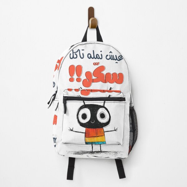 Item preview, Funny Ant Arabic Sugar Meme: عيش نملة تاكل سكر - Have a Good Chuckle and Enjoy the Sweet Life of an Ant designed and sold by FUNqoosh.