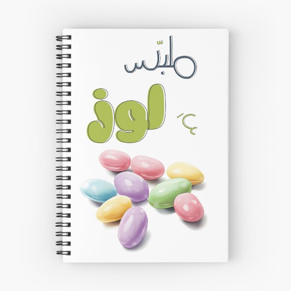 Item preview, Jordan Coated Almonds: Sweet Celebration Candy with a Historical Twist- ملبس ع لوز حلويات عربية مطبقيات وعلب هدايا أعراس designed and sold by FUNqoosh.