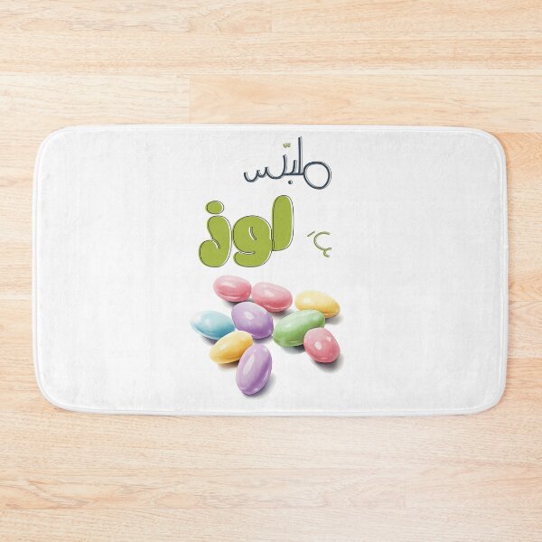 Item preview, Jordan Coated Almonds: Sweet Celebration Candy with a Historical Twist- ملبس ع لوز حلويات عربية مطبقيات وعلب هدايا أعراس designed and sold by FUNqoosh.