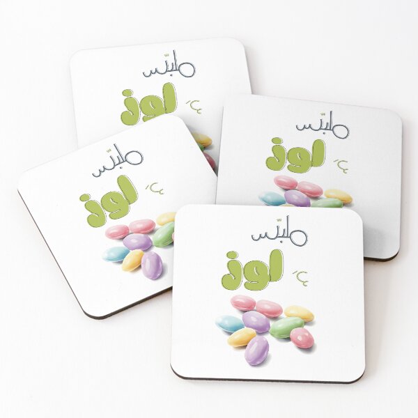 Item preview, Jordan Coated Almonds: Sweet Celebration Candy with a Historical Twist- ملبس ع لوز حلويات عربية مطبقيات وعلب هدايا أعراس designed and sold by FUNqoosh.
