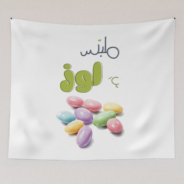 Item preview, Jordan Coated Almonds: Sweet Celebration Candy with a Historical Twist- ملبس ع لوز حلويات عربية مطبقيات وعلب هدايا أعراس designed and sold by FUNqoosh.