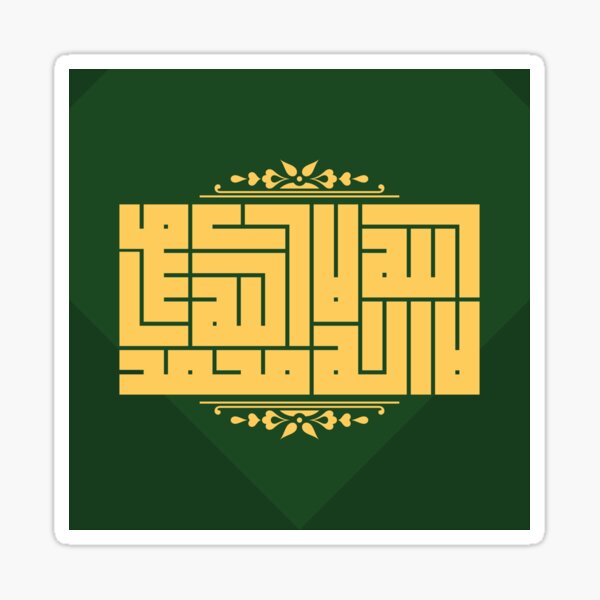 Item preview, No God But Allah and Muhammad is the Messenger of God designed and sold by HibaStudio.