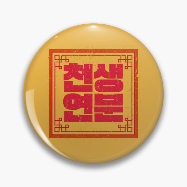 Item preview, A match made in heaven designed and sold by K-SSUN.