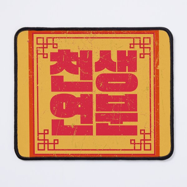 Item preview, A match made in heaven designed and sold by EnjoyKoreaStudio.
