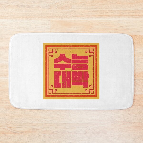 Item preview, Good luck on your SAT designed and sold by K-SSUN.