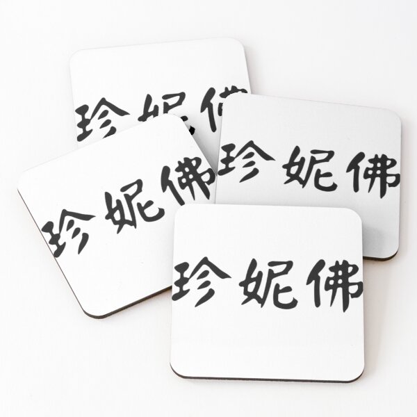 Item preview,  Jennifer in chinese name designed and sold by LiQiLi.