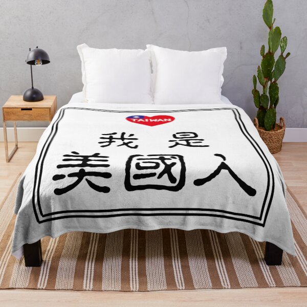 Item preview, 我是美國人(I am American) designed and sold by AsianWalking.
