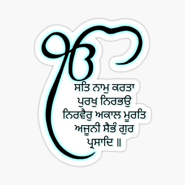 Item preview, Punjabi Mul Mantra  designed and sold by SoulSpokenbySK.