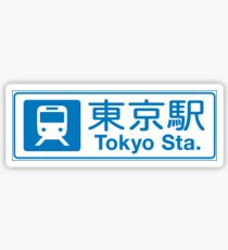 Tokyo Station Sign, Japan Sticker