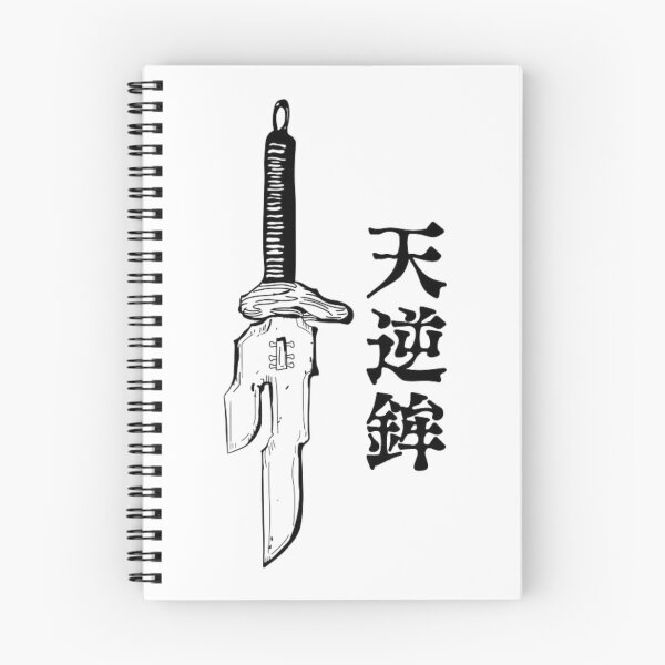 Item preview, Inverted Spear Of Heaven Toji designed and sold by Bridoof.