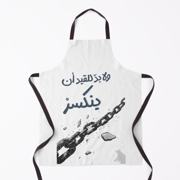 Item preview, Tribute to Resilience, Liberation, and the Unbreakable Spirit of the People: Inspirational Arabic Poetry for Peace, Strength and Freedom- شعر أبو القاسم الشابي إذا الشعب يوماً أراد الحياة designed and sold by FUNqoosh.