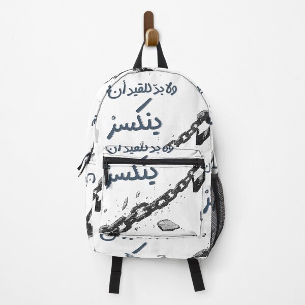 Item preview, Tribute to Resilience, Liberation, and the Unbreakable Spirit of the People: Inspirational Arabic Poetry for Peace, Strength and Freedom- شعر أبو القاسم الشابي إذا الشعب يوماً أراد الحياة designed and sold by FUNqoosh.
