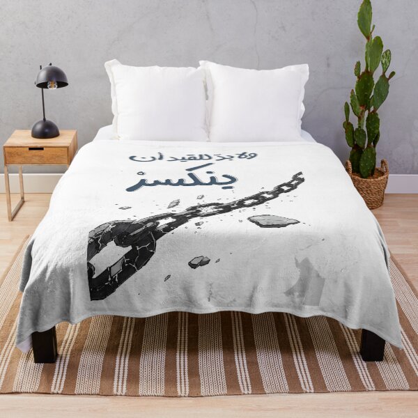 Item preview, Tribute to Resilience, Liberation, and the Unbreakable Spirit of the People: Inspirational Arabic Poetry for Peace, Strength and Freedom- شعر أبو القاسم الشابي إذا الشعب يوماً أراد الحياة designed and sold by FUNqoosh.