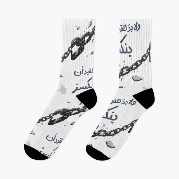 Item preview, Tribute to Resilience, Liberation, and the Unbreakable Spirit of the People: Inspirational Arabic Poetry for Peace, Strength and Freedom- شعر أبو القاسم الشابي إذا الشعب يوماً أراد الحياة designed and sold by FUNqoosh.