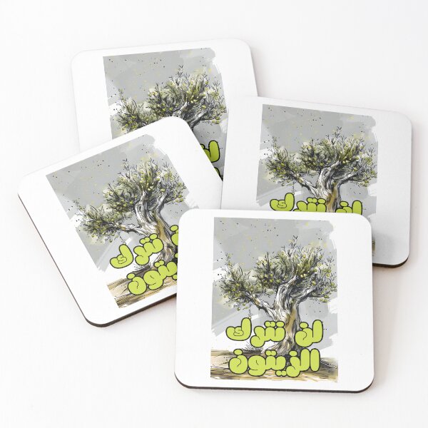 Item preview, لن نترك الزيتون صامدون في أرضنا- Justice and Peace- The Olive Tree Enduring Spirit of Resilience designed and sold by FUNqoosh.