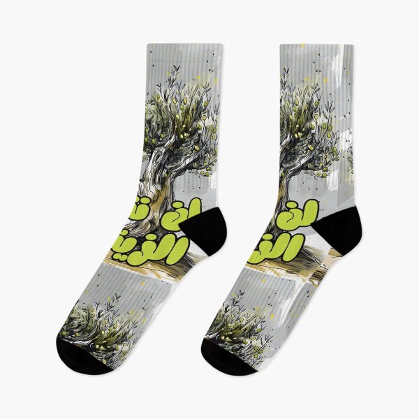 Item preview, لن نترك الزيتون صامدون في أرضنا- Justice and Peace- The Olive Tree Enduring Spirit of Resilience designed and sold by FUNqoosh.