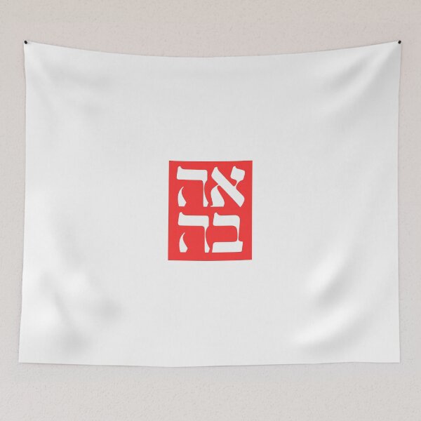 Item preview, Ahava - LOVE in Hebrew designed and sold by luvandsocial.