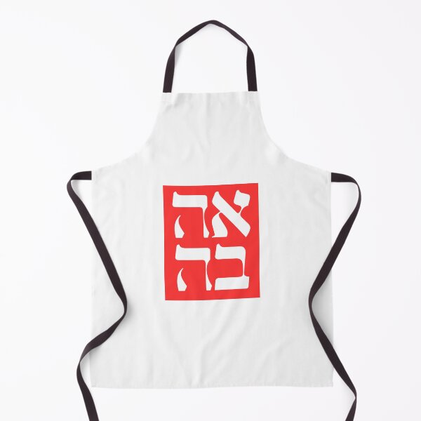 Item preview, Ahava - LOVE in Hebrew designed and sold by luvandsocial.