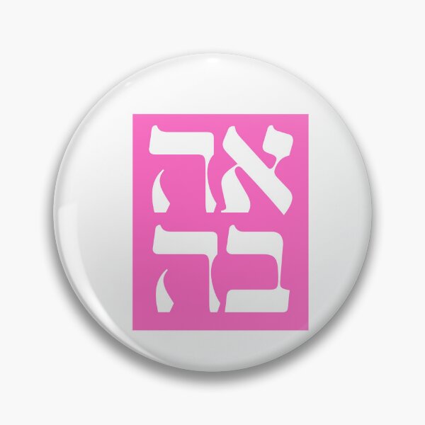 Item preview, Ahava - LOVE in Hebrew designed and sold by luvandsocial.