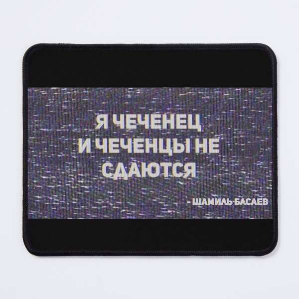 Item preview, Чеченская цитата designed and sold by TRIPT.