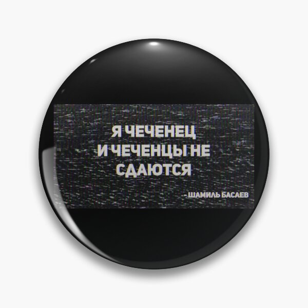 Item preview, Ciudad chechena designed and sold by TRIPT.