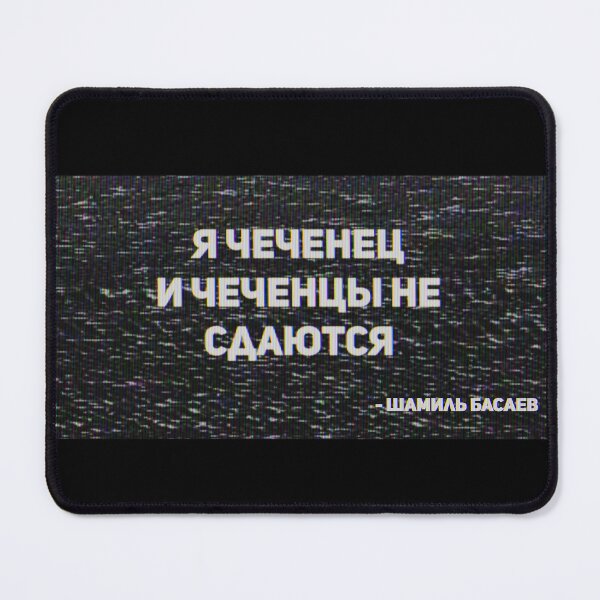 Item preview, Чеченская цитата designed and sold by TRIPT.