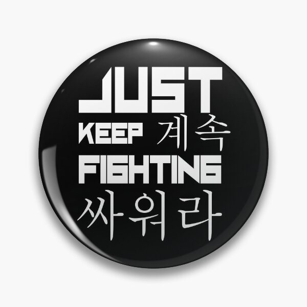 Item preview, Just Keep Fighting English and Korean  designed and sold by WilliamsGFX.