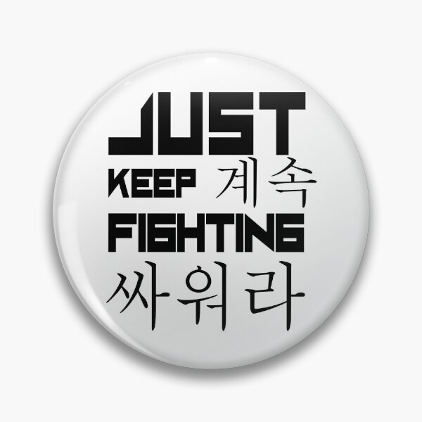 Item preview, Just Keep Fighting English and Korean  designed and sold by WilliamsGFX.