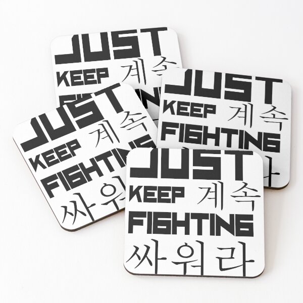 Item preview, Just Keep Fighting English and Korean  designed and sold by WilliamsGFX.