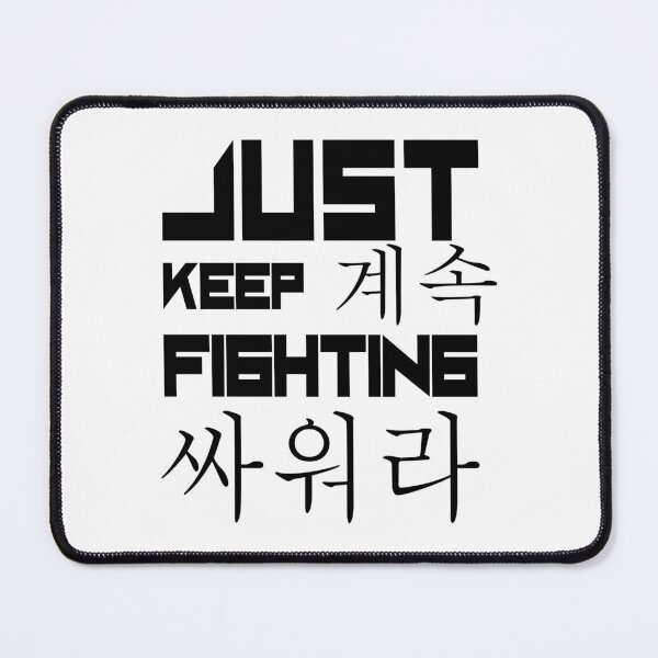 Item preview, Just Keep Fighting English and Korean designed and sold by WilliamsGFX.
