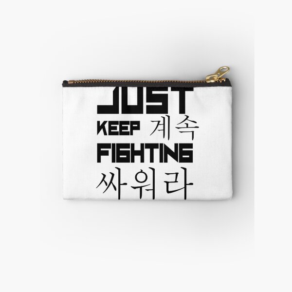 Item preview, Just Keep Fighting English and Korean  designed and sold by WilliamsGFX.