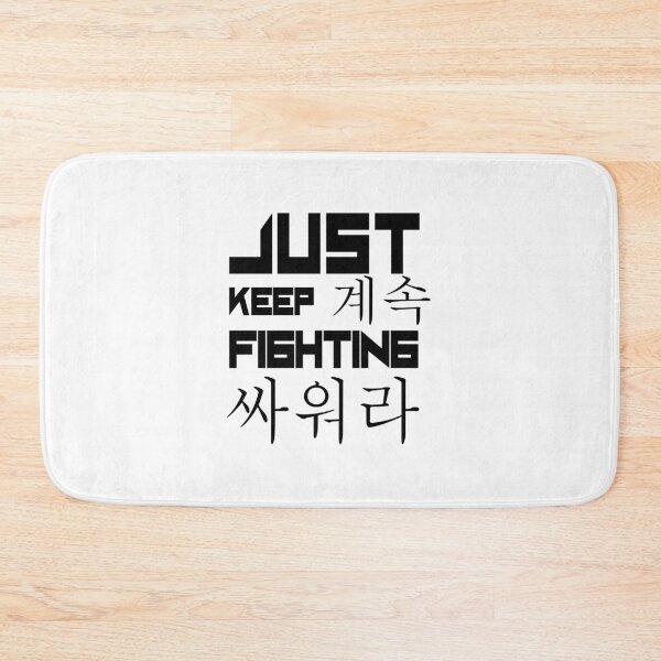 Item preview, Just Keep Fighting English and Korean  designed and sold by WilliamsGFX.