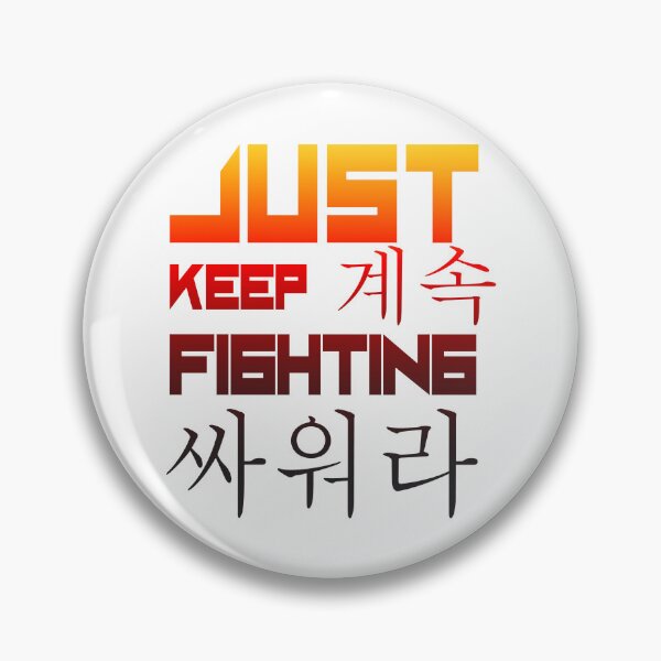Item preview, Just Keep Fighting English and Korean Gradient fire designed and sold by WilliamsGFX.