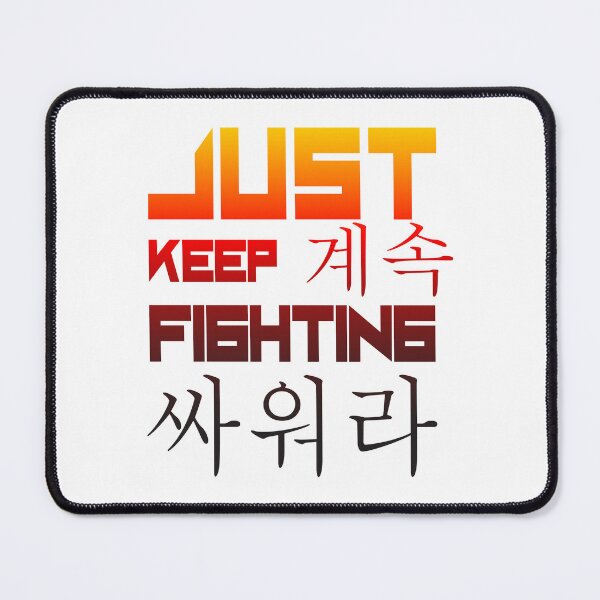 Item preview, Just Keep Fighting English and Korean Gradient fire designed and sold by WilliamsGFX.