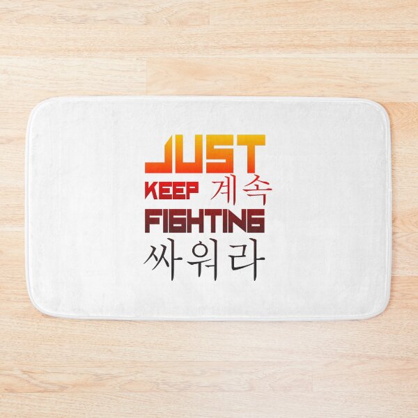 Item preview, Just Keep Fighting English and Korean Gradient fire designed and sold by WilliamsGFX.