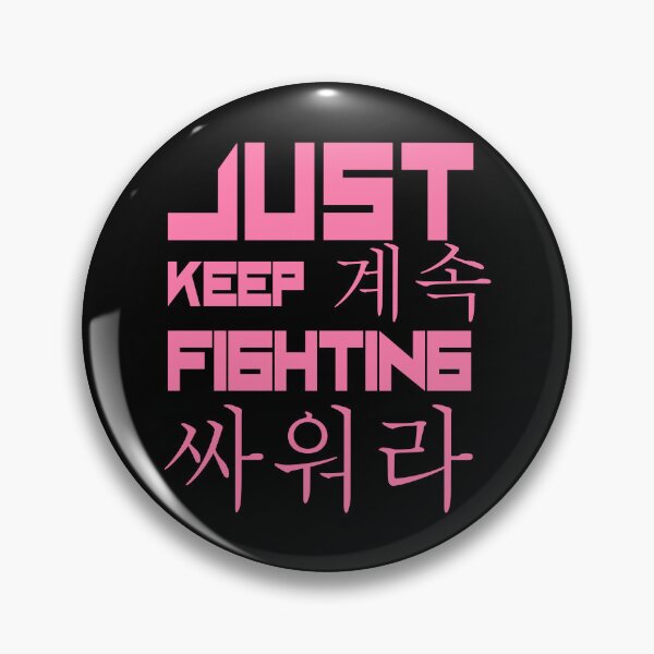 Item preview, Just Keep Fighting English and Korean Sakura Pink designed and sold by WilliamsGFX.