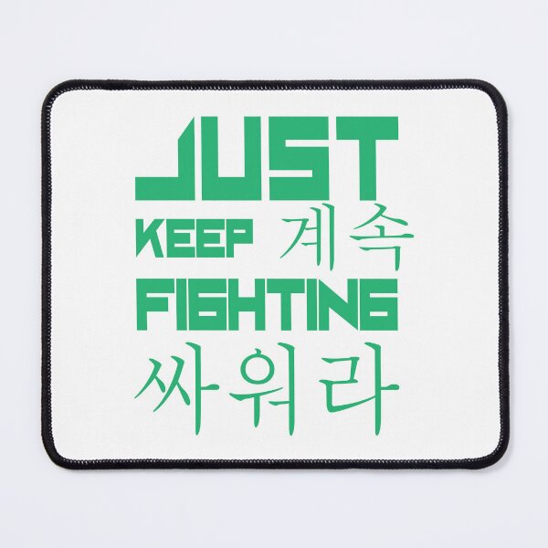 Item preview, Just Keep Fighting English and Korean Leafy Green designed and sold by WilliamsGFX.