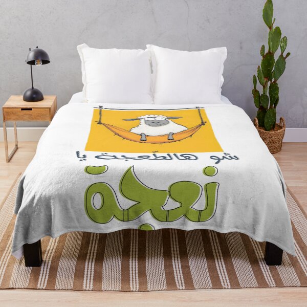 Item preview, Funny Punny Arabic Sheep on a Hammock Meme | Playful Humor and Whimsy- شو هالطعجة يا نعجة خروف مضحك بالعربي designed and sold by FUNqoosh.