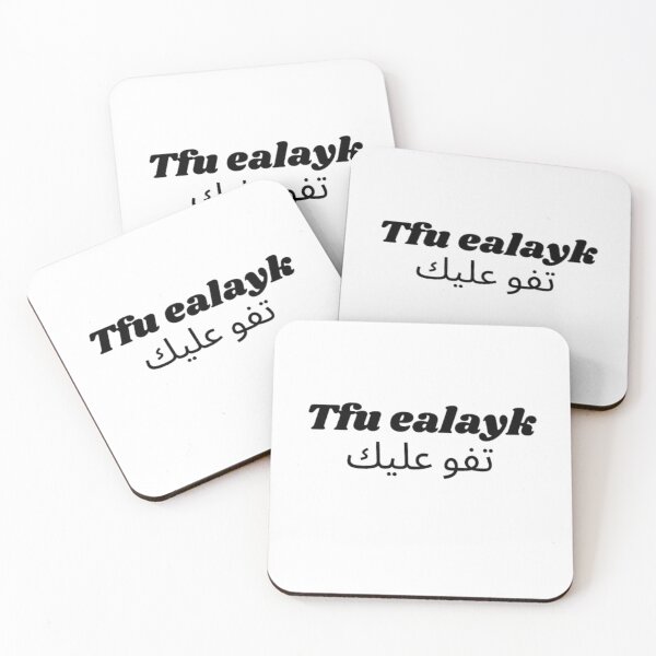 Item preview, Tafu ealayk تفو عليك  designed and sold by zakaria rihawi.