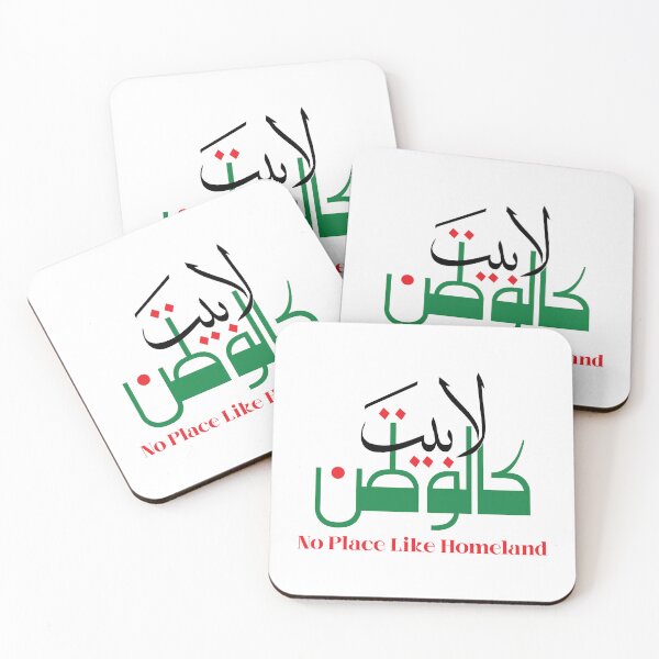 Item preview, No Place Like Home - A Modern Kufi and Thulth Style designed and sold by HibaStudio.