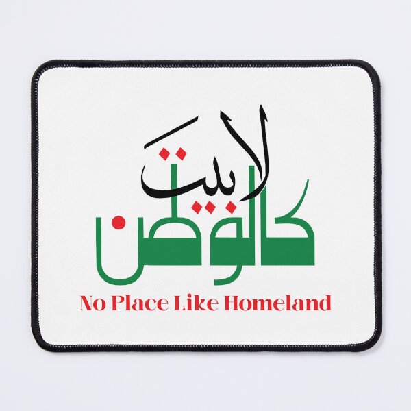 Item preview, No Place Like Home - A Modern Kufi and Thulth Style designed and sold by HibaStudio.
